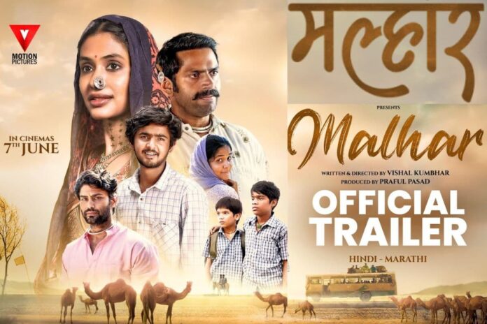 Sharib-Hashmi-Movie-Malhar-Release-Date