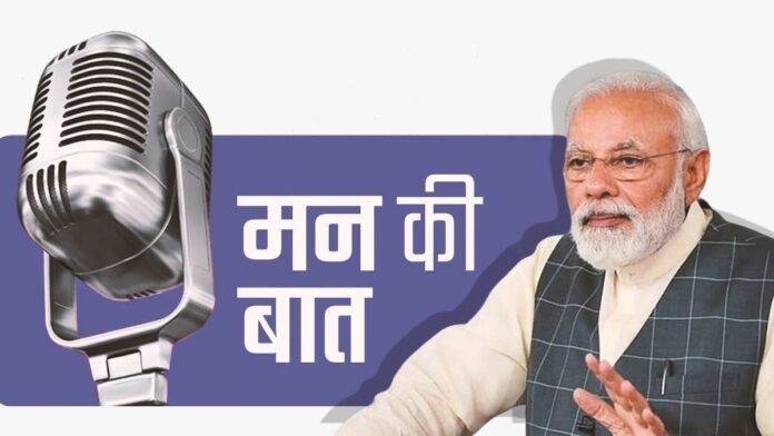 30_06_2024-30.06-mann_ki_baat_pm_modi_