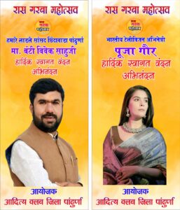 pooja Gour baunty Sahu