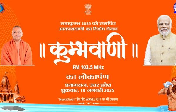 kumbh_vani
