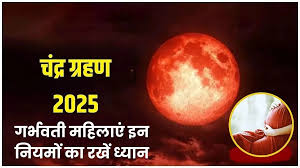 Chandragrahan