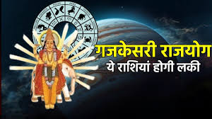 gajkesri