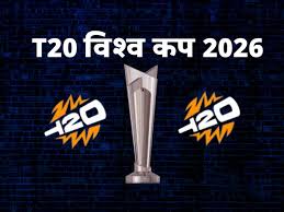 T20 vishwcup