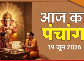 राहुकाल, शुभ मुहूर्त, मघा नक्षत्र और हर्षण योग का संयोग