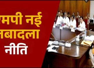 एमपी में 15 जून से होंगे सरकारी कर्मचारियों के तबादले