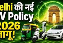 दिल्ली में EV पॉलिसी लागू होने के बाद पेट्रोल की गाड़ियां होंगी बंद