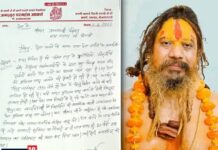 परमहंस आचार्य ने राष्ट्रपति को पत्र लिखकर नमाज़ पर पूर्ण प्रतिबंध लगाने की मांग की