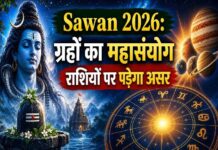सावन में ग्रहों का महासंयोग, चार प्रमुख ग्रह बदलेंगे चाल