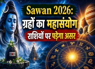 सावन में ग्रहों का महासंयोग, चार प्रमुख ग्रह बदलेंगे चाल