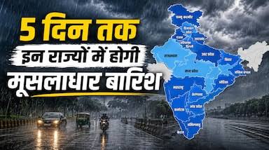 barish