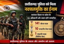 स्वतंत्रता दिवस से पहले छत्तीसगढ़ को बड़ी उपलब्धि, 152 पुलिसकर्मियों को मिलेगा सम्मान