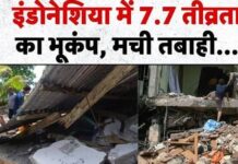 एक के बाद एक शक्तिशाली भूकंप से दहला इंडोनेशिया, अब 6.8 तीव्रता के झटके