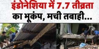 एक के बाद एक शक्तिशाली भूकंप से दहला इंडोनेशिया, अब 6.8 तीव्रता के झटके