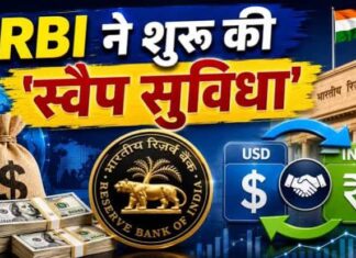 RBI की स्वैप सुविधा का फायदा उठाएगा SBI, 9-10 अरब डॉलर जुटाने का लक्ष्य