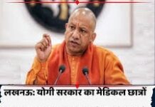 मेडिकल इंटर्न के लिए खुशखबरी, स्टाइपेंड ₹12 हजार से बढ़कर ₹25 हजार हुआ