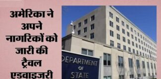 अमेरिका ने पश्चिम एशिया में नागरिकों के लिए जारी की सुरक्षा चेतावनी, यात्रा को लेकर बढ़ी सतर्कता