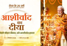 आशीर्वाद के दीयों से जगमगाएगा बिलासपुर, शाम 7 बजे एक साथ जलेंगे 10 लाख दीप