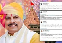प्रधानमंत्री मोदी को मुख्यमंत्री डॉ. यादव ने दी जन्मदिन की बधाई, दीर्घायु और स्वस्थ जीवन की कामना