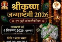 कान्हा के जन्मोत्सव पर बना खास संयोग, अष्टमी और रोहिणी नक्षत्र ने बढ़ाया पर्व का महत्व