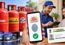 LPG ग्राहकों के लिए जरूरी खबर, सब्सिडी लेने से पहले कराएं आधार ऑथेंटिकेशन