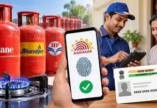 LPG ग्राहकों के लिए जरूरी खबर, सब्सिडी लेने से पहले कराएं आधार ऑथेंटिकेशन