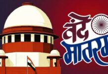 ‘वंदे मातरम्’ को लेकर सुप्रीम कोर्ट सख्त, न गाने पर कार्रवाई के सवाल पर केंद्र से जवाब तलब