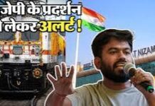 CJP प्रोटेस्ट से ठप हुआ जनजीवन, ट्रेनें रद्द और 45 मेट्रो स्टेशन बंद; दीपके बोले- प्रदर्शन तो होगा